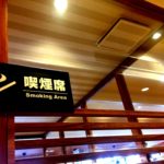 2020年4月施行後も実は都内の飲食店で喫煙はできる?